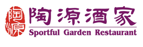 Sportful Garden 陶源酒家