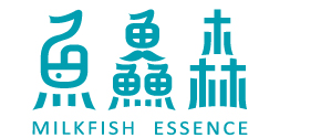 Milkfish Essence 虱目魚精