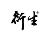 Xinsheng 新生