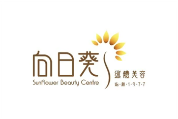 Sunflower Beauty Centre 太陽花美容中心