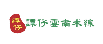 TamJai Yunnan Mixian 譚仔雲南米線
