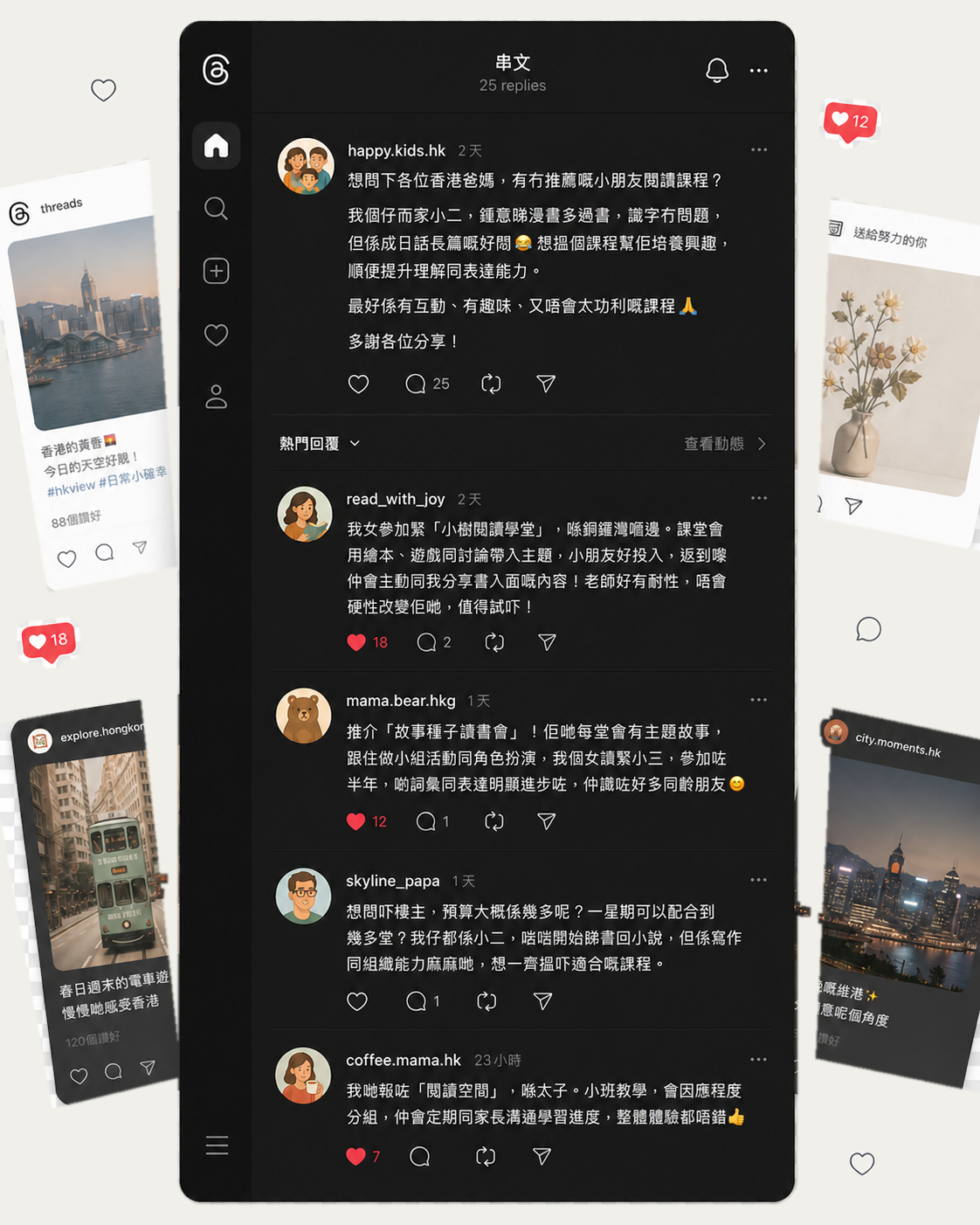 虛構家長帳戶在 Threads 分享學習體驗，帶動推薦、查詢與口碑討論