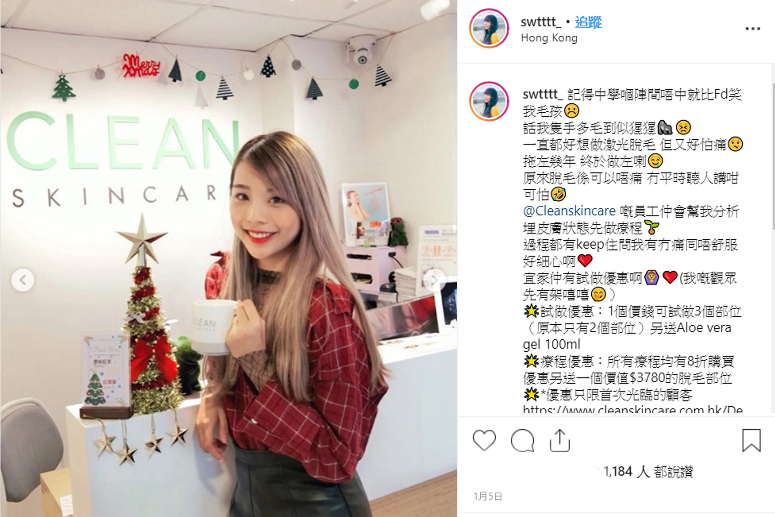 KOL 分享護膚產品的 Instagram 內容
