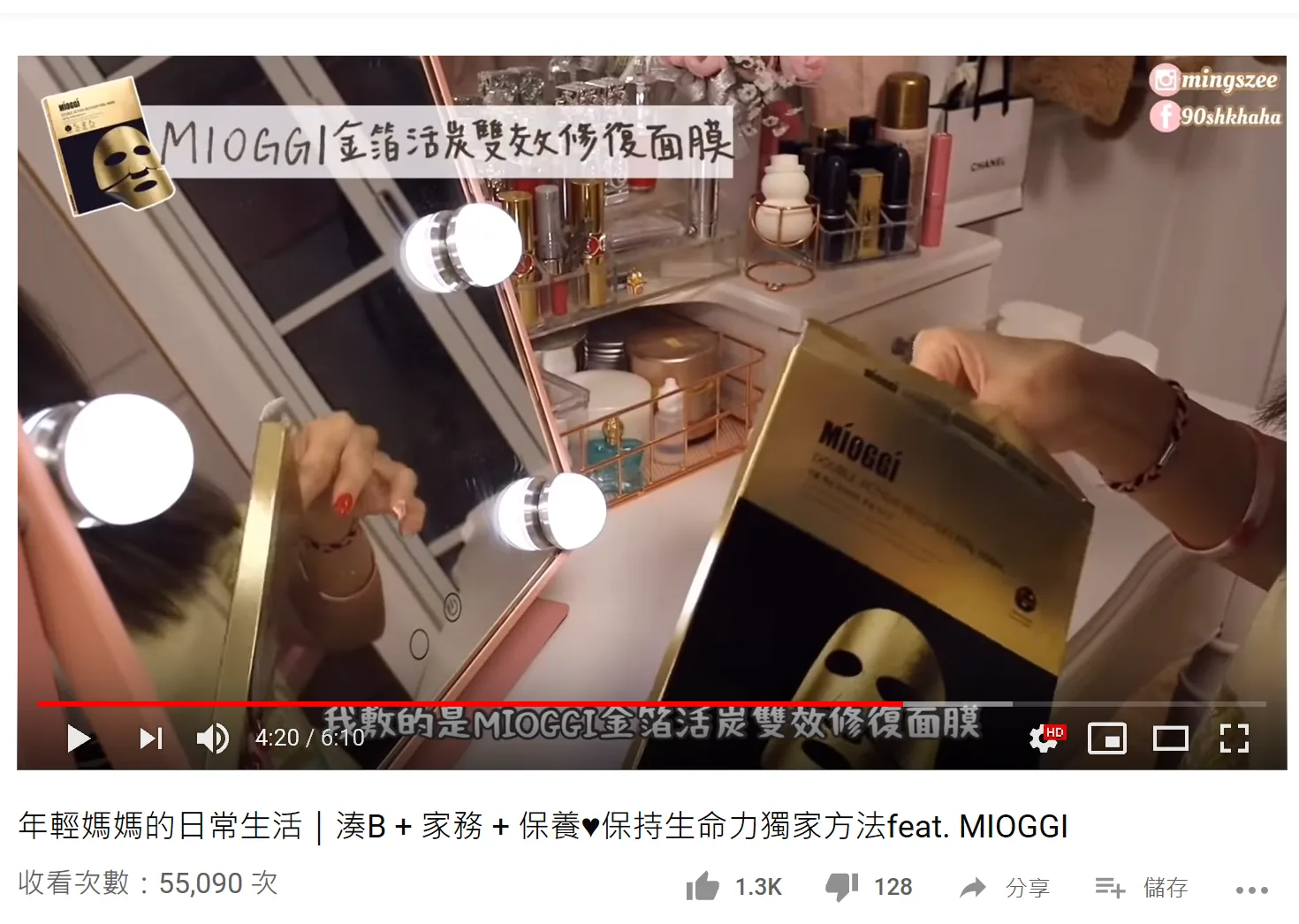 KOL 分享產品體驗的 YouTube 影片內容