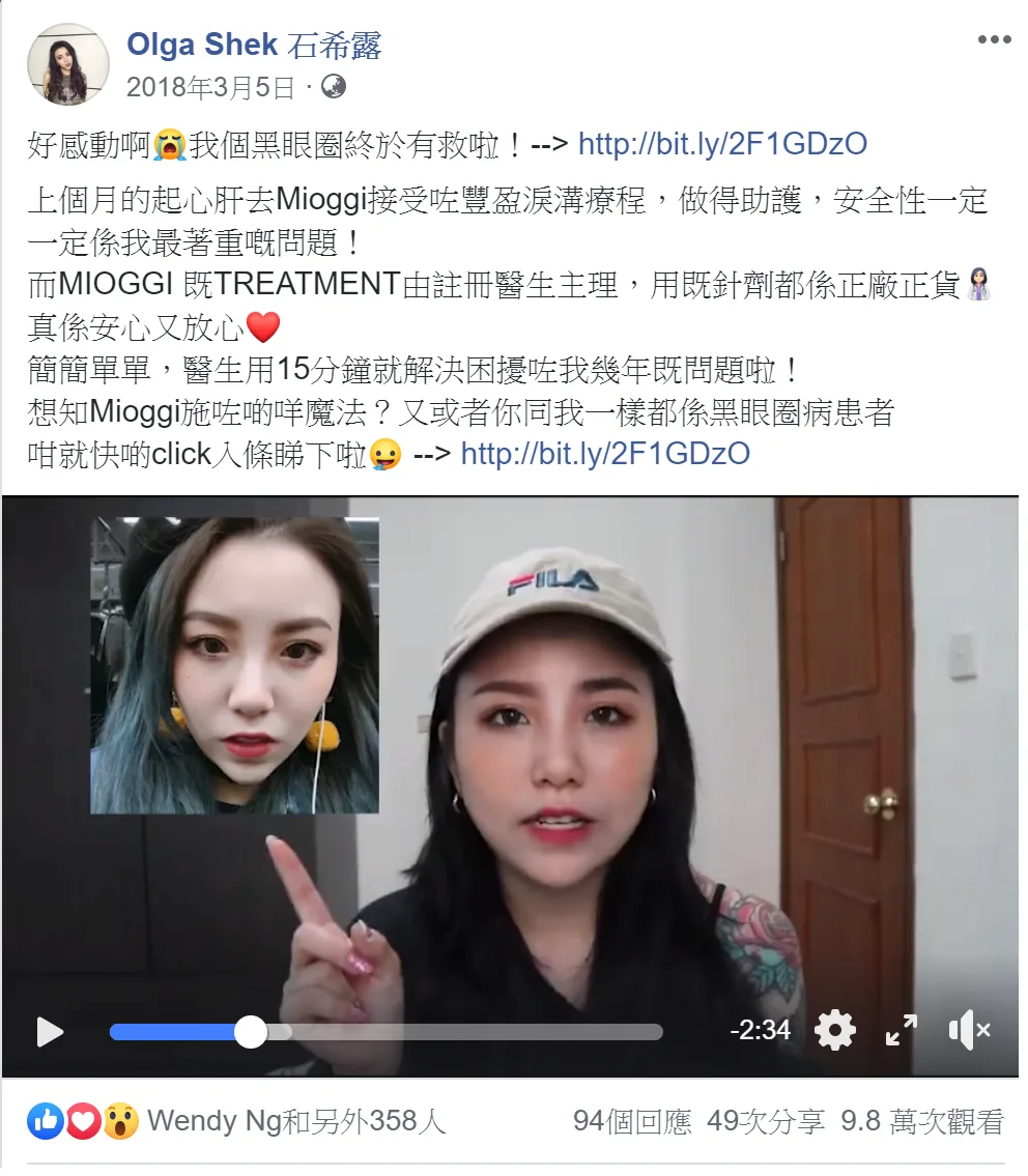KOL 在 Threads 分享用家討論內容
