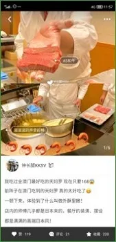 KOL 分享食品體驗的社交媒體內容