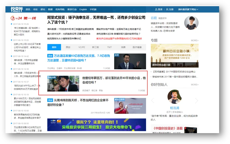 中國市場推廣案例一