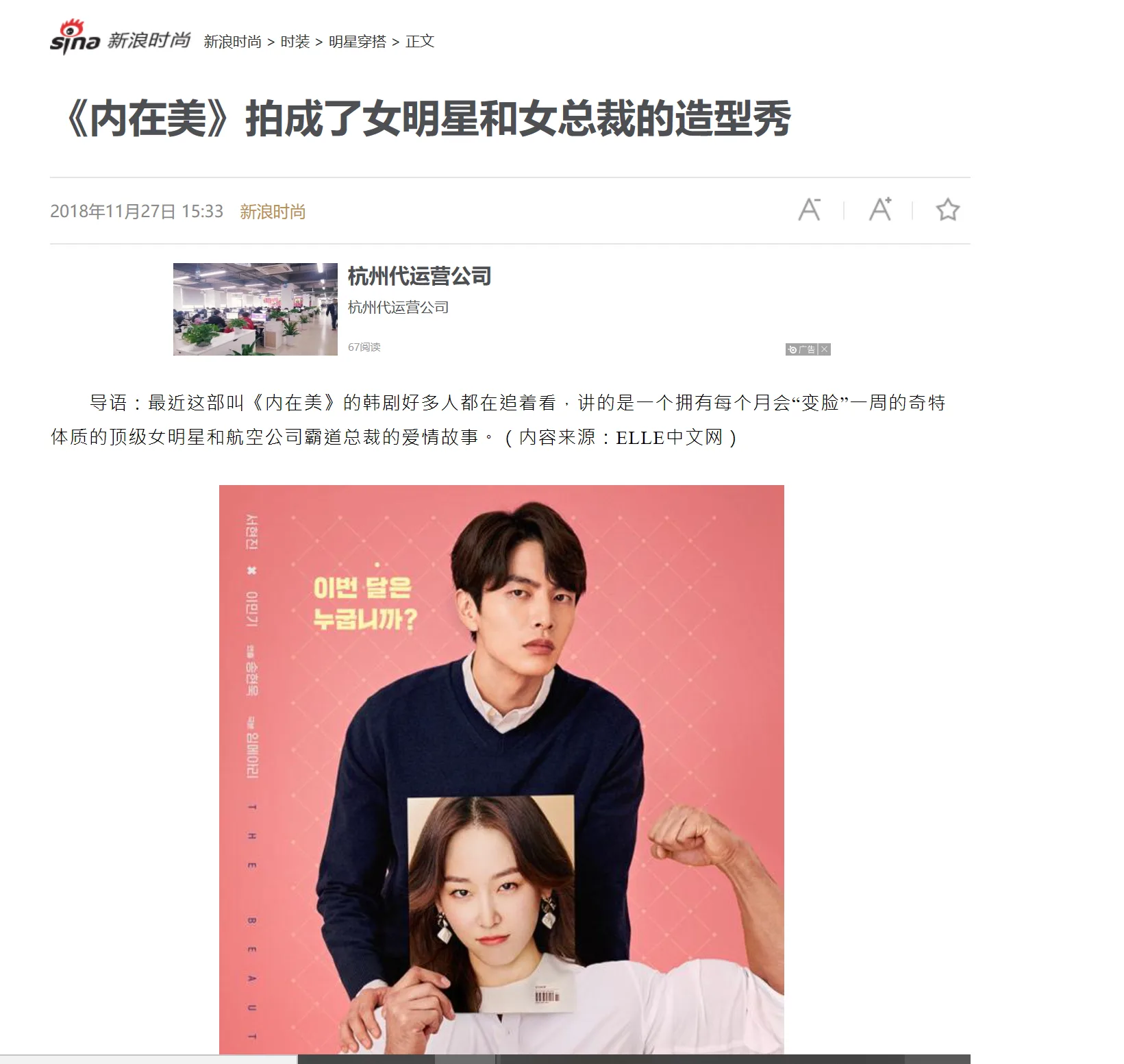 中國市場推廣案例三
