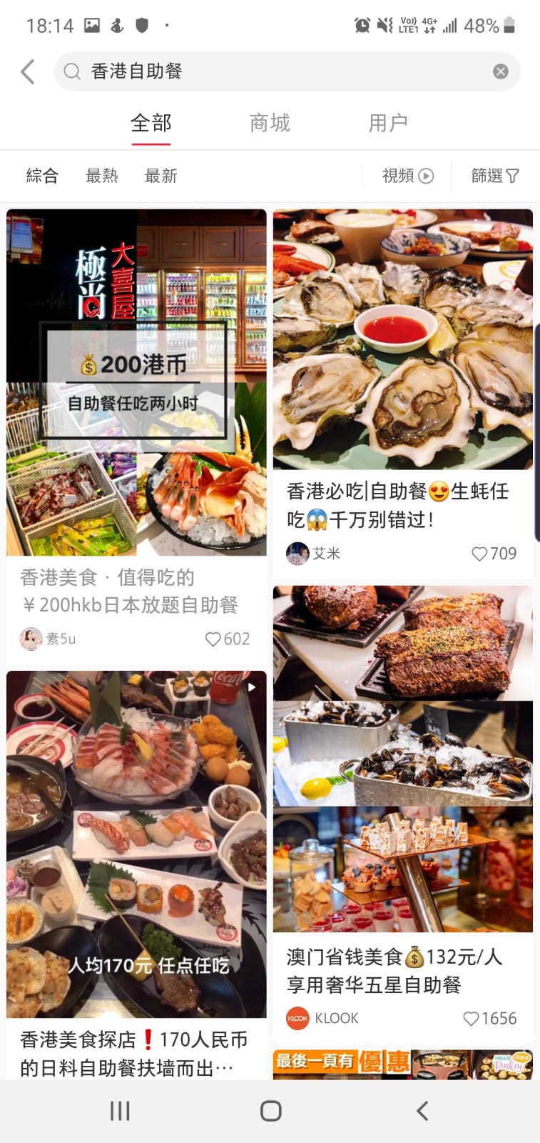 口碑及 KOL 推廣畫面示例