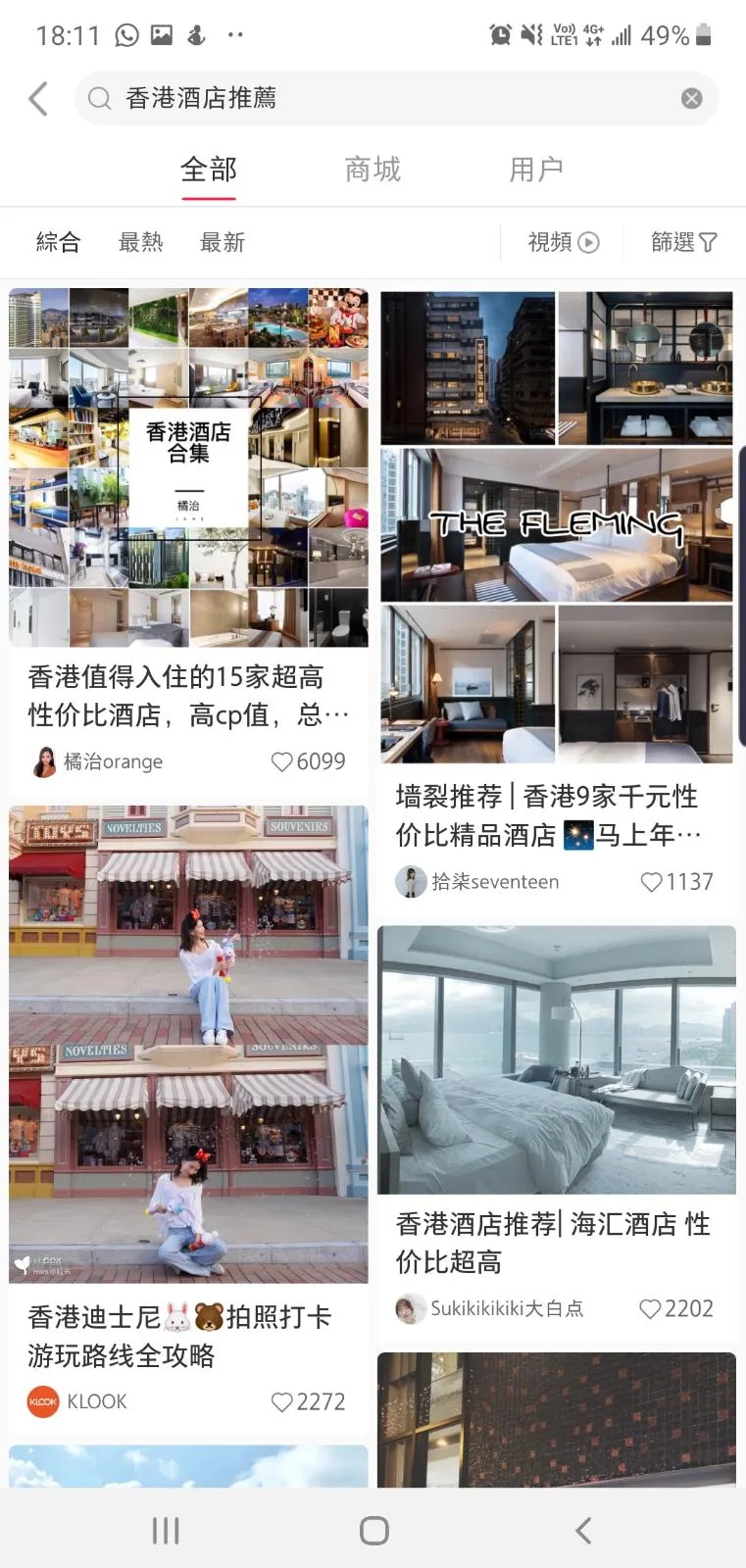 小紅書 KOL 合作內容示例