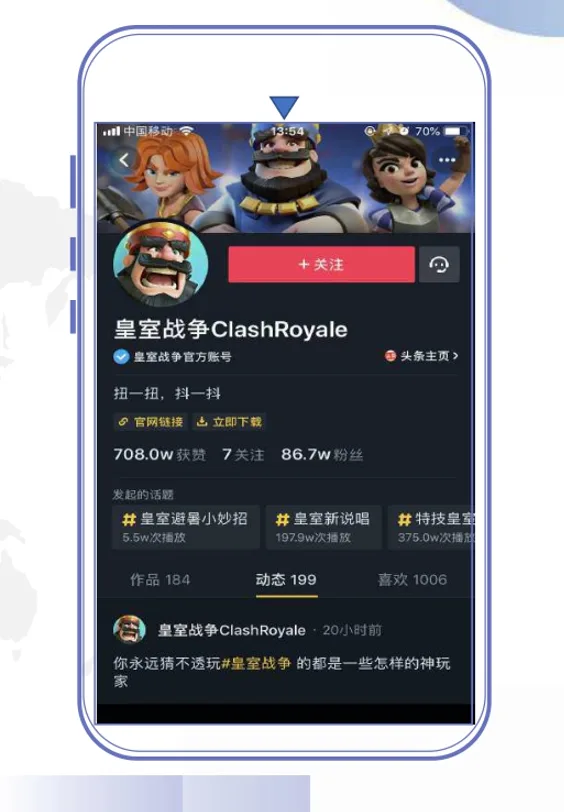抖音短片內容示例