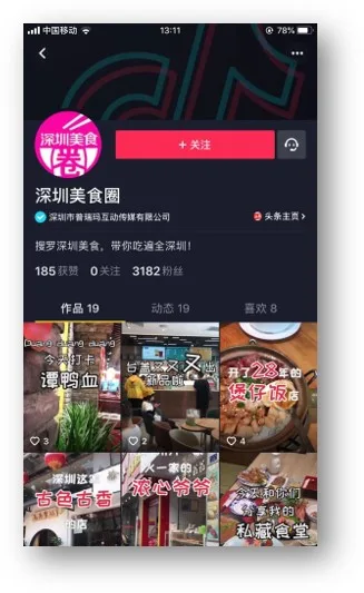 抖音直式短片素材示例
