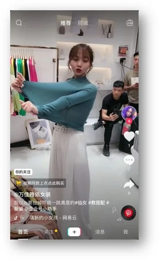 抖音推廣短片畫面
