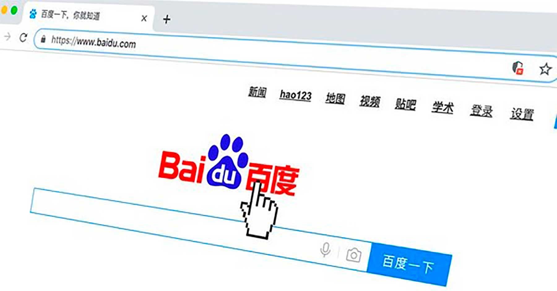 中國搜尋引擎營銷畫面示例