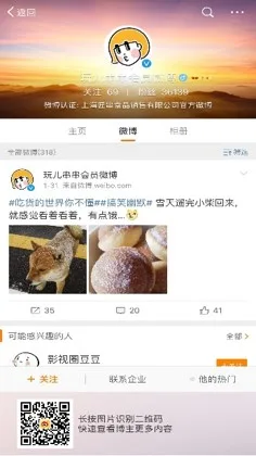 微博帖文內容示例