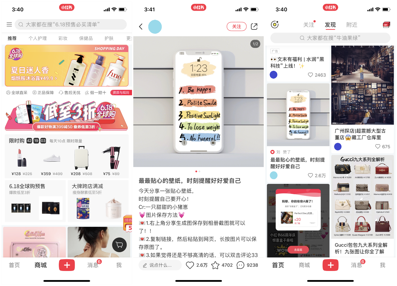 小紅書推廣畫面示例