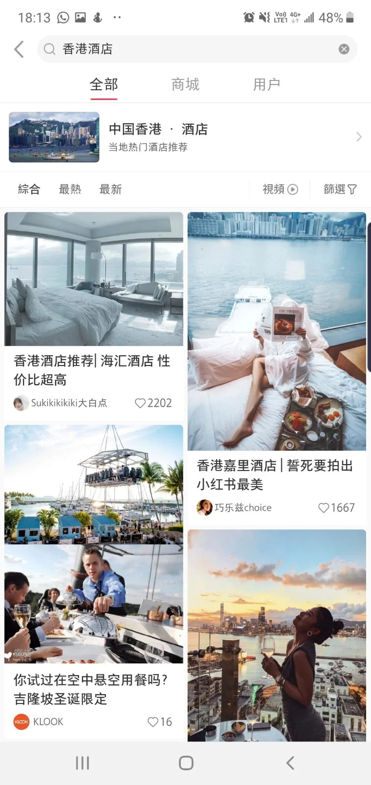 小紅書品牌帖文示例