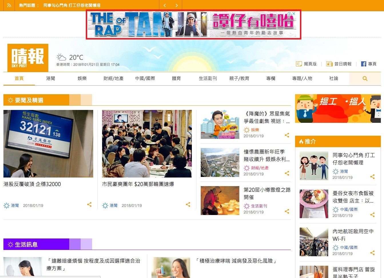 網上宣傳廣告案例