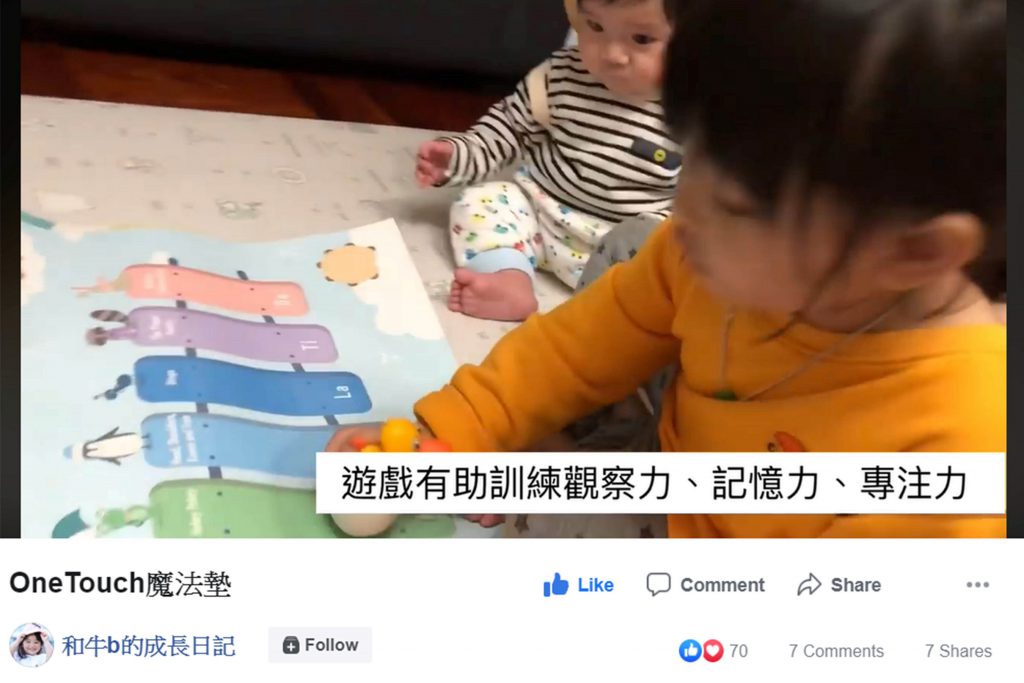 KOL 宣傳合作案例